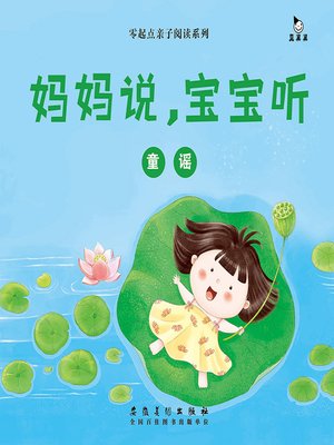 cover image of 常识 (Common Sense)